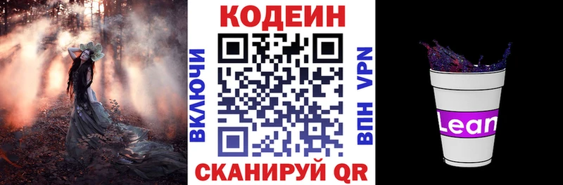 Codein Purple Drank  Дубовка 