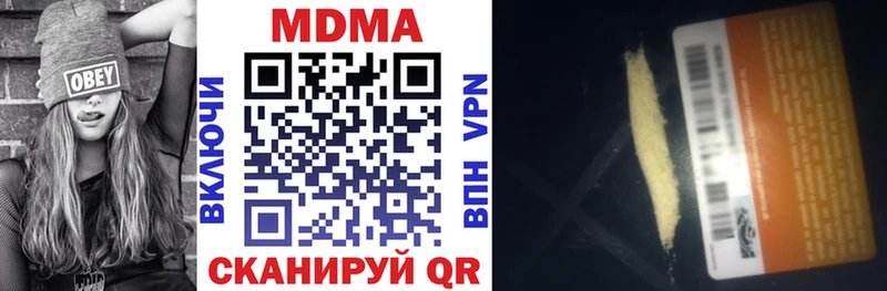 закладка  Дубовка  МДМА кристаллы 