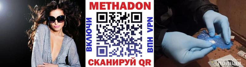 Метадон methadone Дубовка