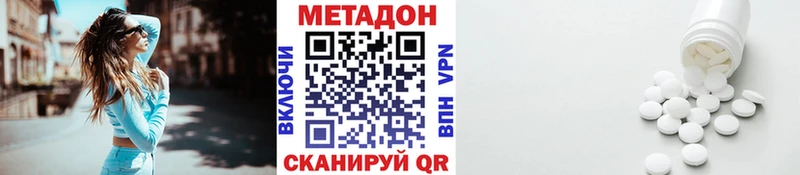 магазин наркотиков Дубовка МЕТАДОН кристалл